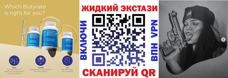 гидра маркетплейс  Каменск-Уральский  БУТИРАТ бутандиол 