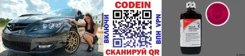Кодеин напиток Lean (лин)  как найти закладки  Каменск-Уральский 