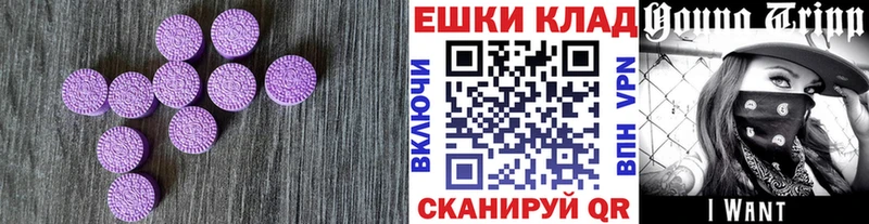 купить  цена  Каменск-Уральский  Ecstasy ешки 